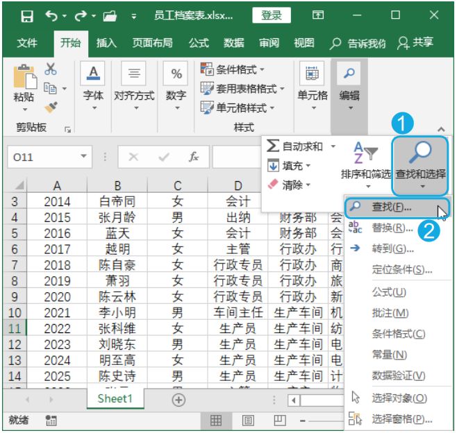 数据录入的5个小技巧