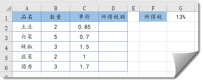 Excel基本功：公式中的单元格引用方式