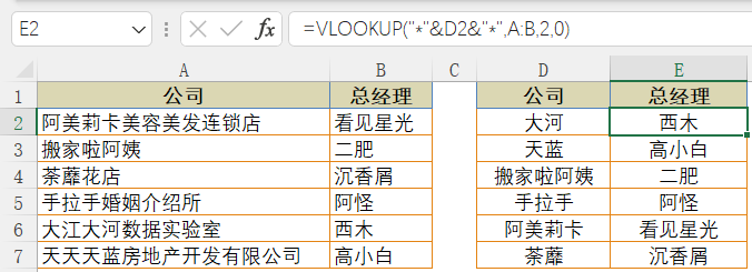 学会这五个函数公式，解决工作中85%的数据查询问题