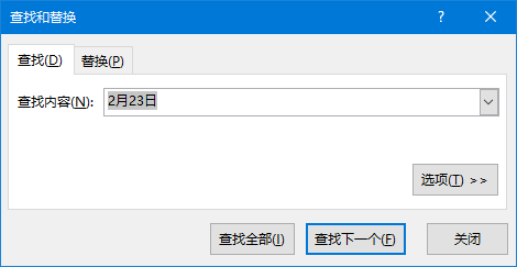 你真的会用【Ctrl+F】吗？