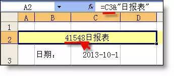 “&”在excel中原来可以这样用，你out了吧！