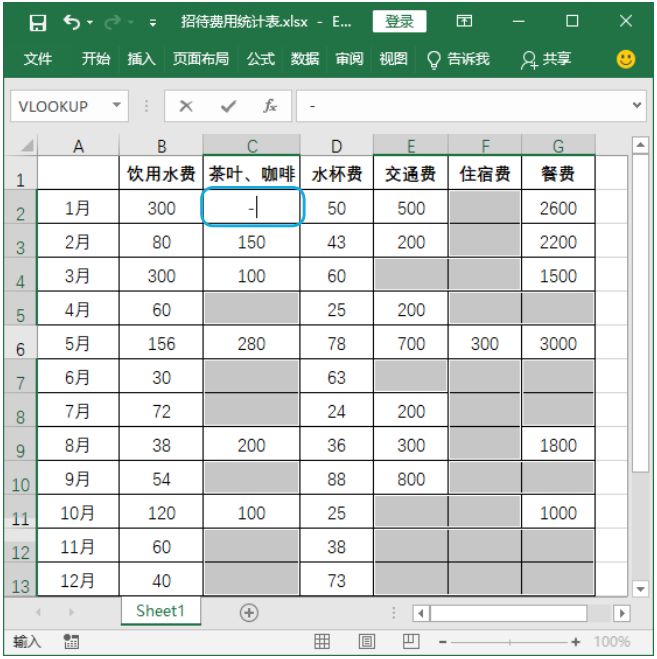 数据录入的5个小技巧