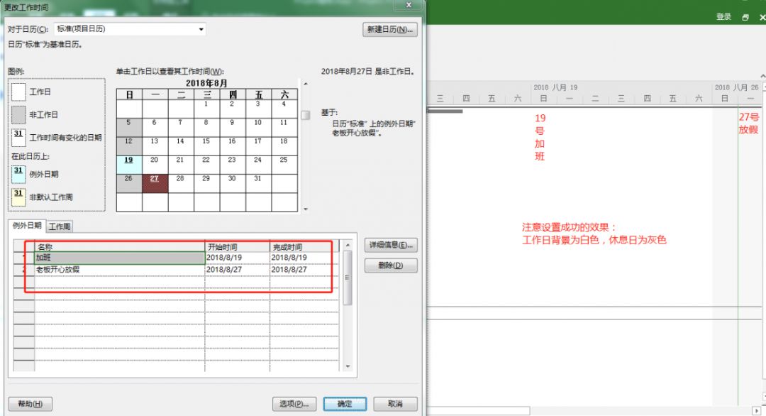 教程 | 项目管理工具之 Project 使用技巧