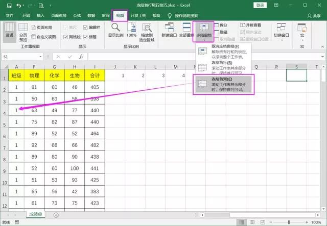 Excel冻结首行和尾行的技巧