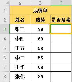 这5个最常用Excel技巧，关键时能救急！