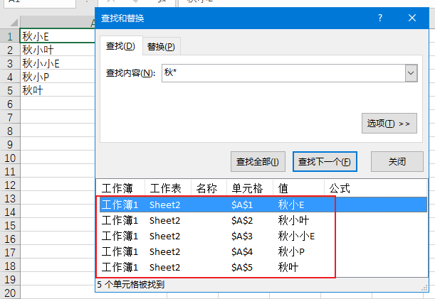 你真的会用【Ctrl+F】吗？