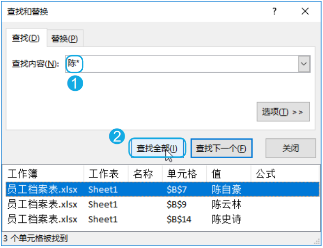 数据录入的5个小技巧