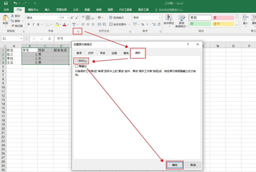 太强了！这5个让你效率翻倍的Excel技巧，工作再忙都要看