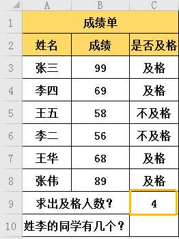 这5个最常用Excel技巧，关键时能救急！