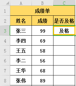 这5个最常用Excel技巧，关键时能救急！