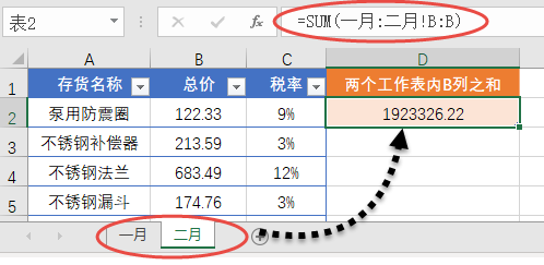 这些Excel冷门公式，你用过几个？