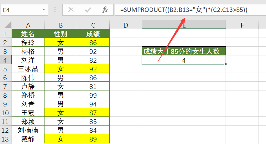 Excel统计类函数，看这篇就够了！