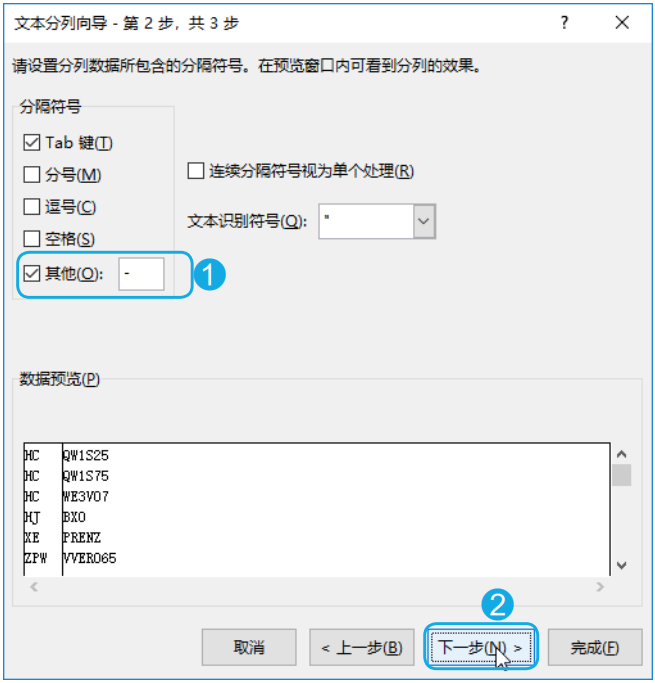 数据录入的5个小技巧