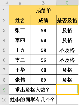 这5个最常用Excel技巧，关键时能救急！