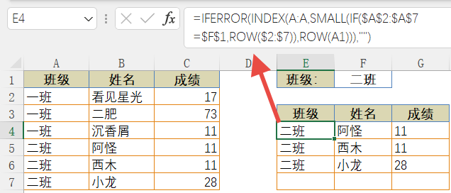 学会这五个函数公式，解决工作中85%的数据查询问题