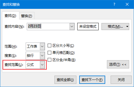 你真的会用【Ctrl+F】吗？