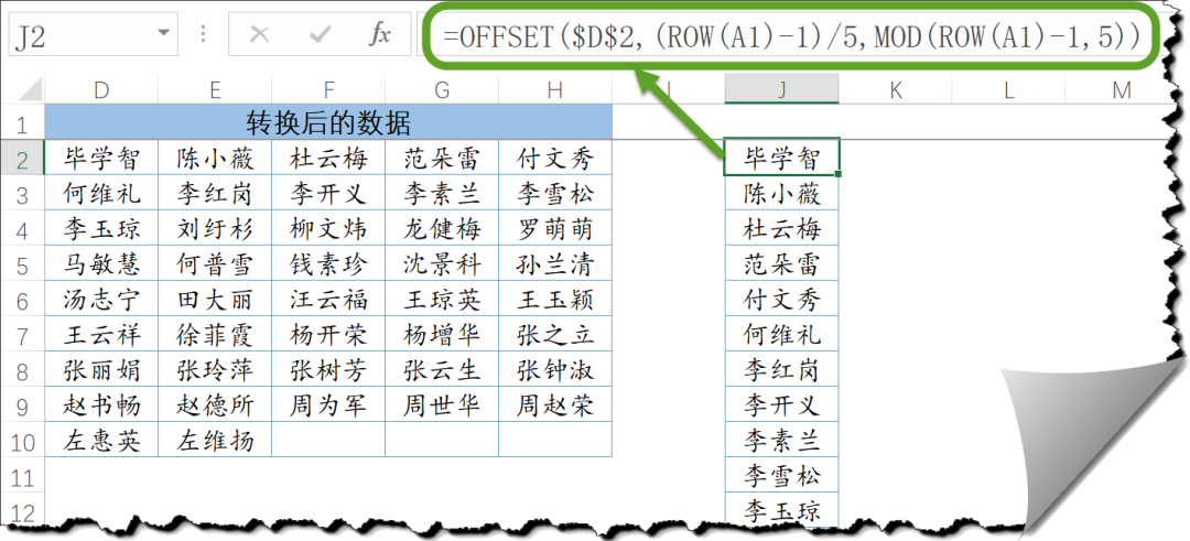 转换行列，这个公式会了吗？