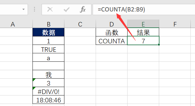 Excel统计类函数，看这篇就够了！