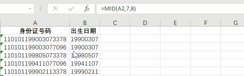 羊了个羊，史上最全的Excel函数攻略应用大全！