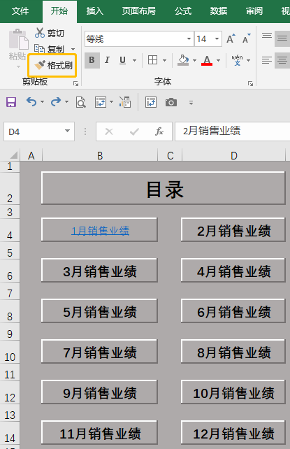 1分钟搞定1000条Excel超链接目录