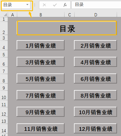 1分钟搞定1000条Excel超链接目录