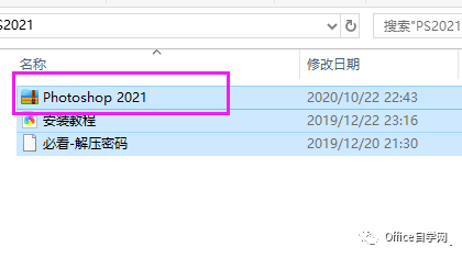 Photoshop PS 2021软件下载及安装步骤