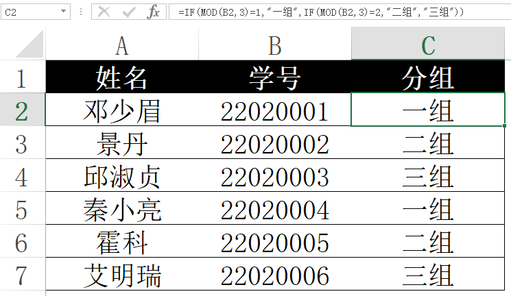 只会IF函数Out了！它是Excel里最会做选择的函数，可惜90%的人没用过！