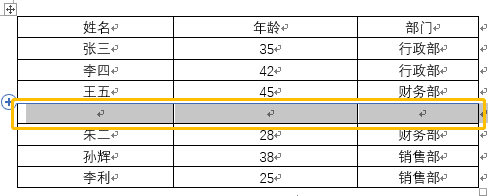 这6个Word超级实用的小技巧，可惜很多人还不会！