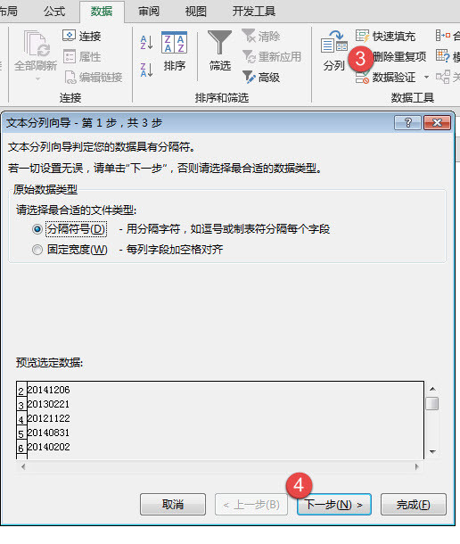 8位数字，怎么变成真日期？