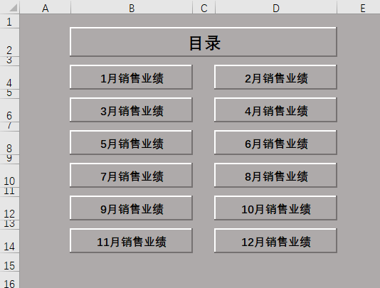 1分钟搞定1000条Excel超链接目录