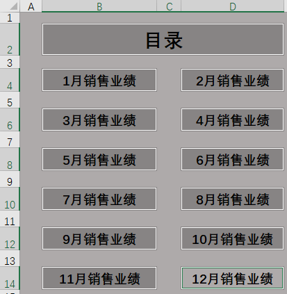 1分钟搞定1000条Excel超链接目录