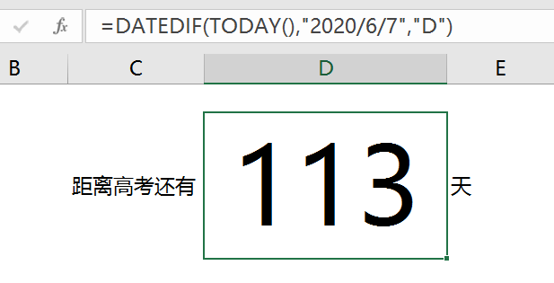 用了十几年Excel，这3个函数我居然才知道，不要太好用！