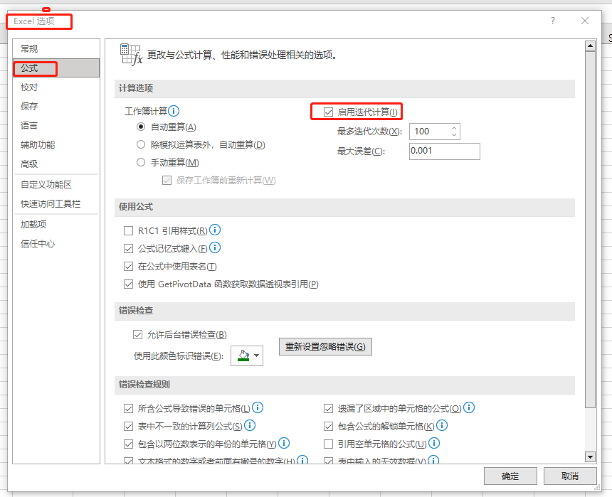 Excel 输入日期最快的5种方法