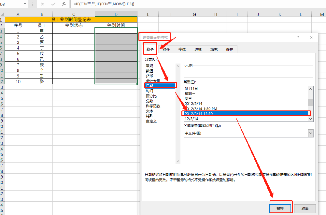 Excel 输入日期最快的5种方法