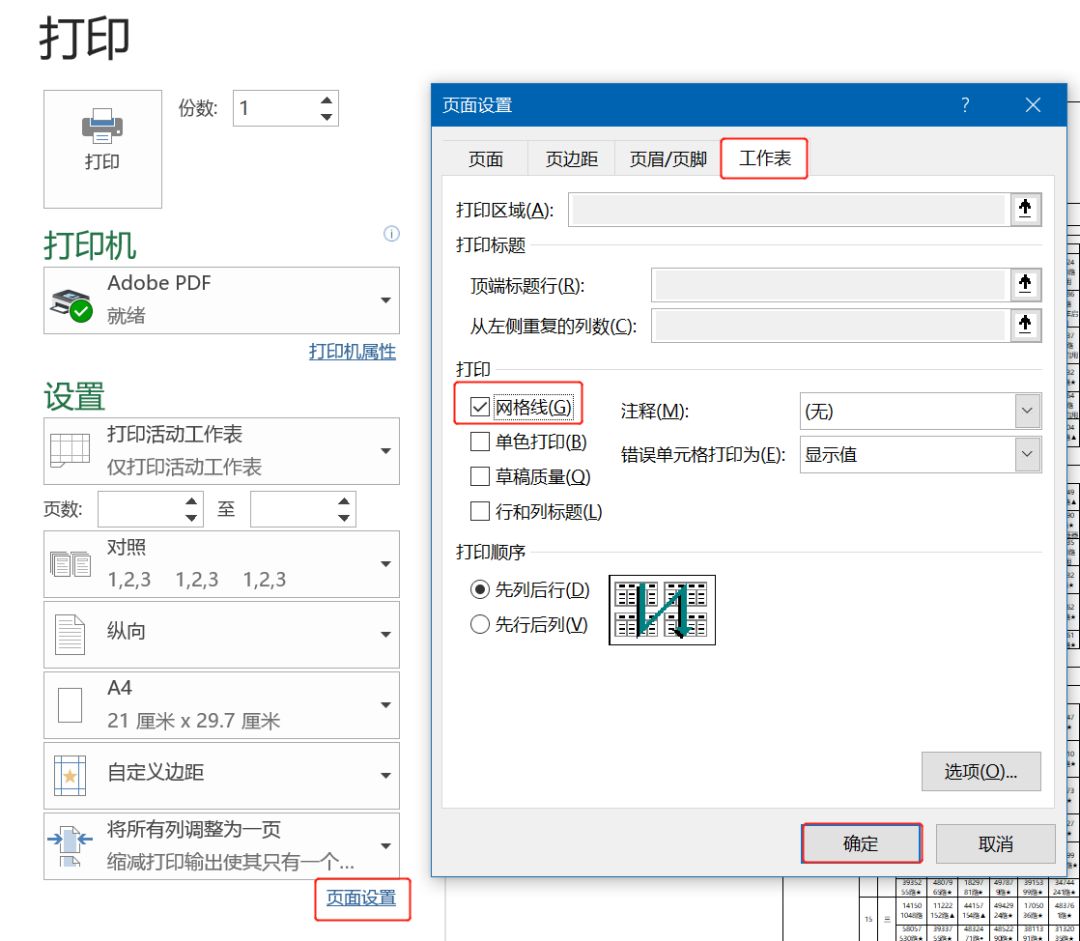 关于打印设置，这5个技巧你得会！