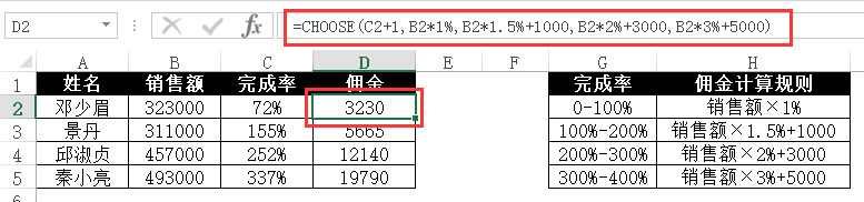 只会IF函数Out了！它是Excel里最会做选择的函数，可惜90%的人没用过！