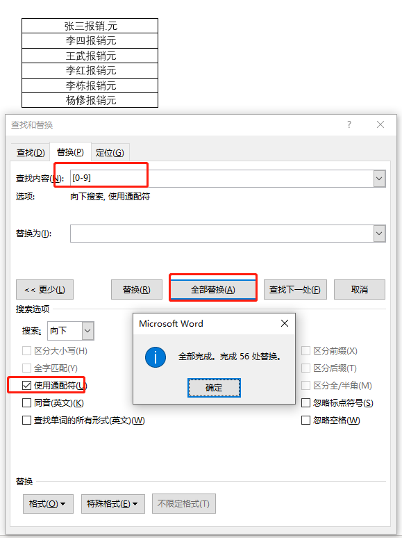 Ctrl+H 有多好用？看完文章我跪了