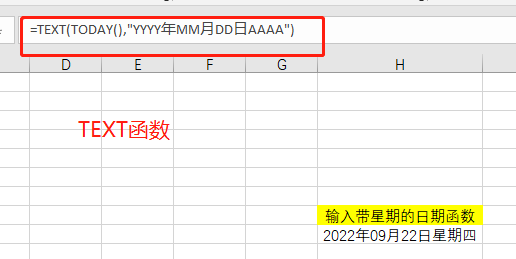 Excel 输入日期最快的5种方法