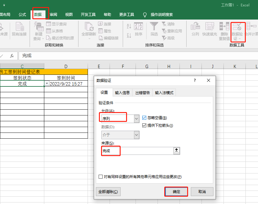 Excel 输入日期最快的5种方法