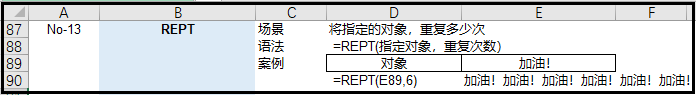 职场表哥表姐最常用的《36个Excel函数》