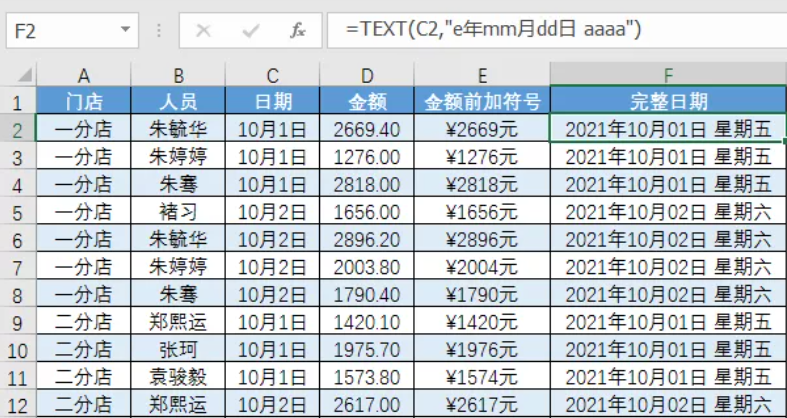 职场最常用的31个函数公式，我花了4小时整理，太实用了，赶紧收藏！