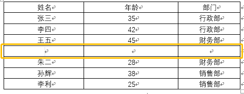 这6个Word超级实用的小技巧，可惜很多人还不会！