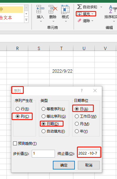 Excel 输入日期最快的5种方法