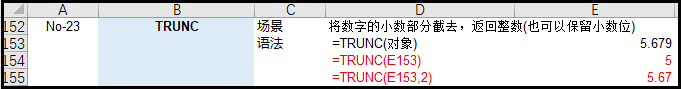 职场表哥表姐最常用的《36个Excel函数》