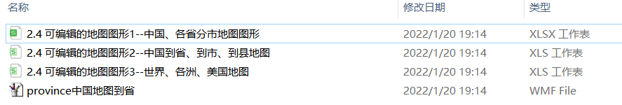 Excel可编辑可分色的中国地图（省、市、县）、世界地图模板！