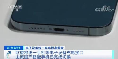 确认了！iPhone将改用USB-C接口