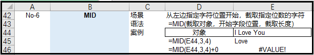 职场表哥表姐最常用的《36个Excel函数》