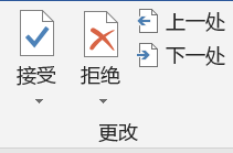 Word的正确打开方式：审阅