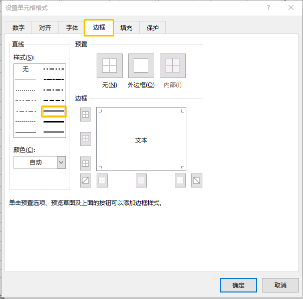 1分钟搞定1000条Excel超链接目录