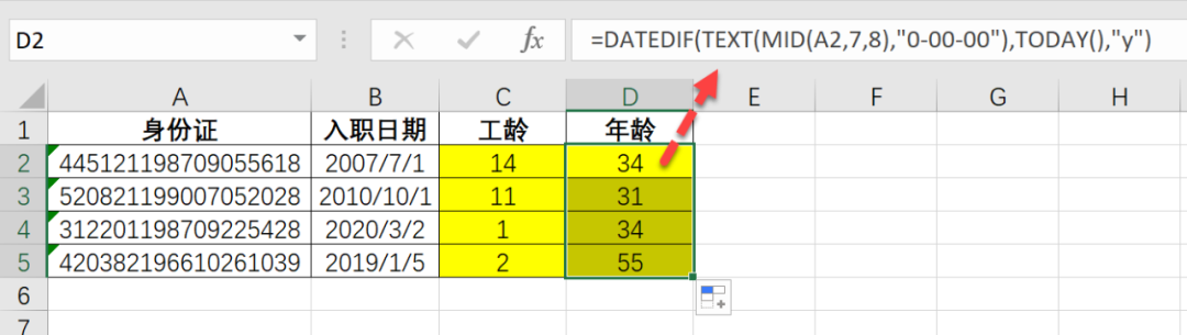 这3个Excel万能公式！一定要学会！
